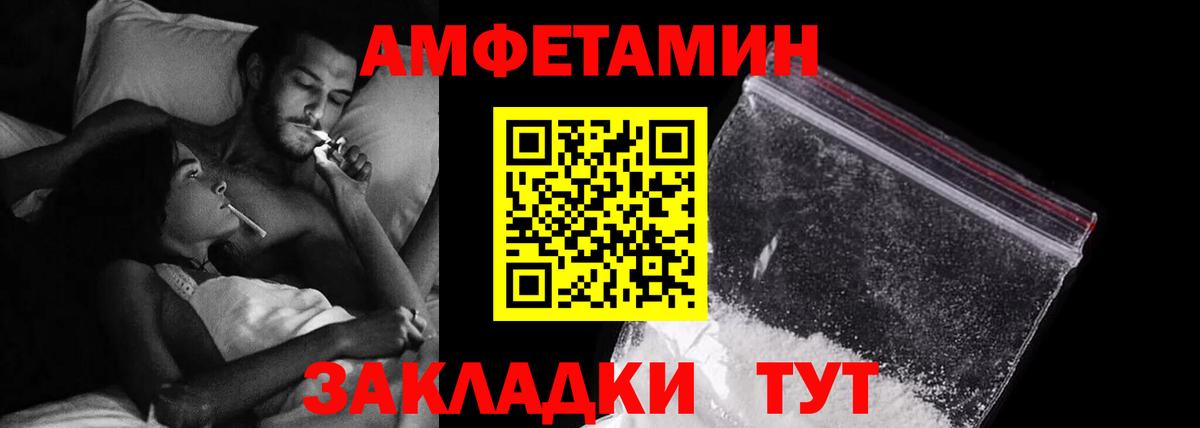 Амфетамин Розовый  Вход с VPN  АМФЕТАМИН  Минусинск 