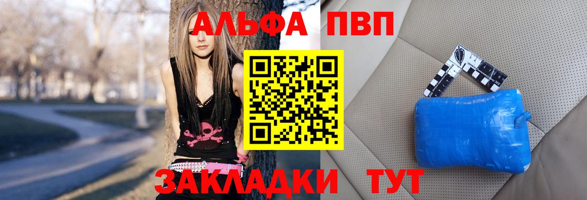Alpha-PVP кристаллы  APVP СК КРИС  Альфа ПВП  А ПВП крисы CK  Минусинск  Вход с VPN 