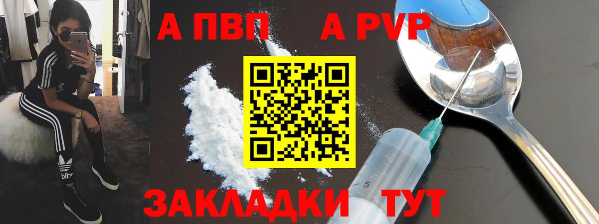 А ПВП СК КРИС Минусинск