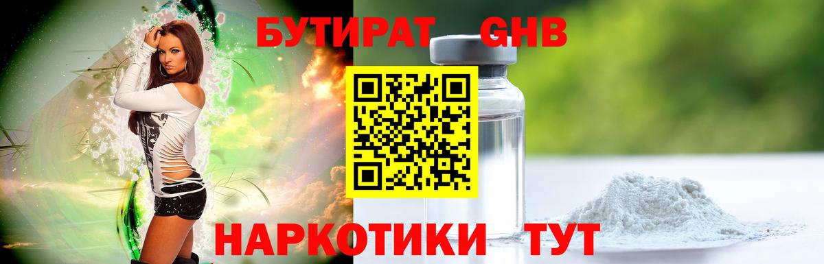 Минусинск  Бутират буратино  Вход с VPN 