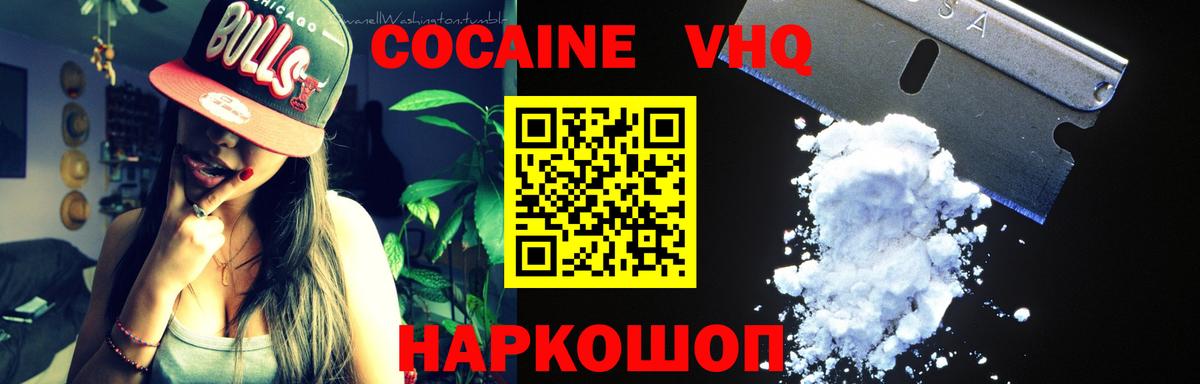 Cocaine Перу Минусинск