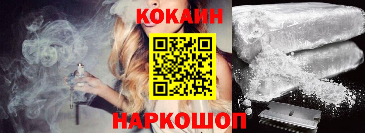 Минусинск  Кокаин  КОКАИН Columbia  Вход с VPN  КОКАИН Перу 