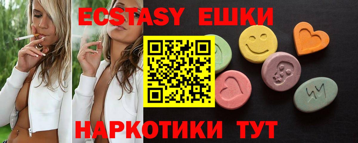ЭКСТАЗИ mix  Экстази Дубай  Вход с VPN  площадка наркотические препараты  Минусинск 