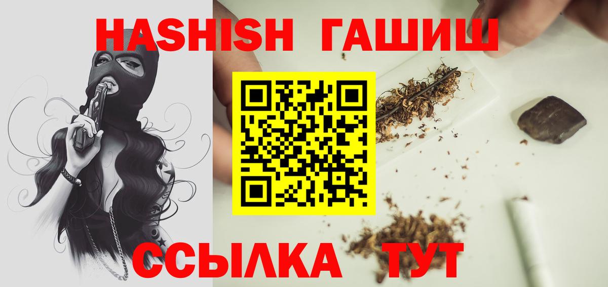 Гашиш Cannabis Минусинск