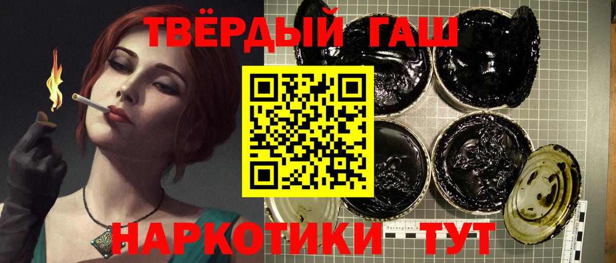 ГАШ  Гашиш гарик  Вход с VPN  ГАШ Premium  Минусинск 