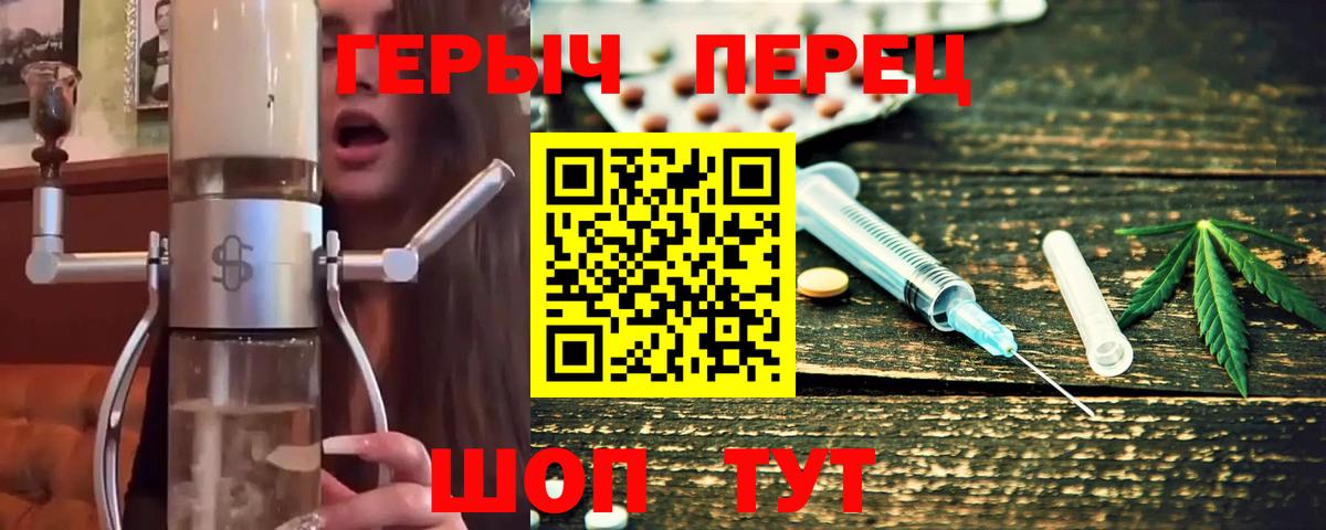 Героин белый  ГЕРОИН  Минусинск  Вход с VPN 