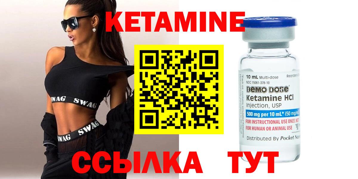 Кетамин ketamine  Вход с VPN  Минусинск  Кетамин ketamine 
