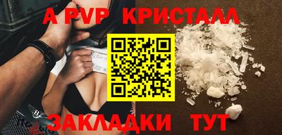 а пвп мука Гусиноозёрск