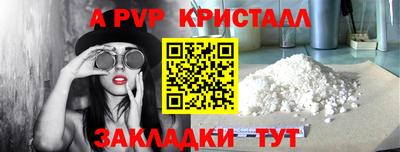 а пвп мука Гусиноозёрск