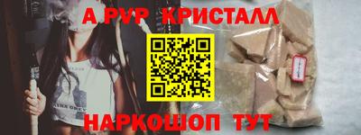 а пвп мука Гусиноозёрск