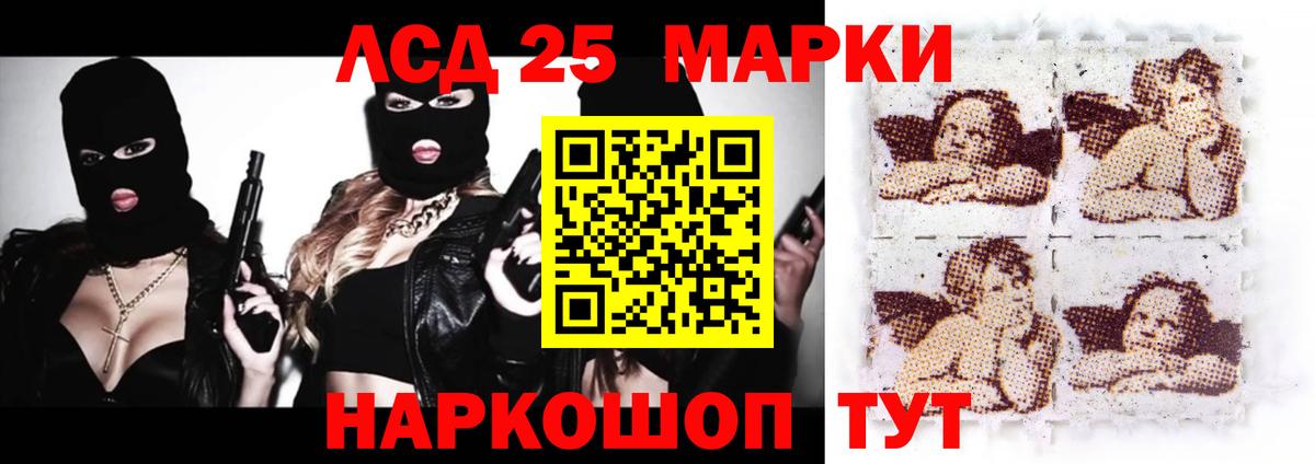 LSD-25 экстази кислота  Вход с VPN  Минусинск 