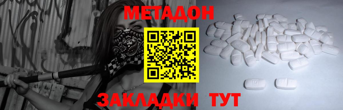 МЕТАДОН мёд  Вход с VPN  Метадон кристалл  Минусинск 