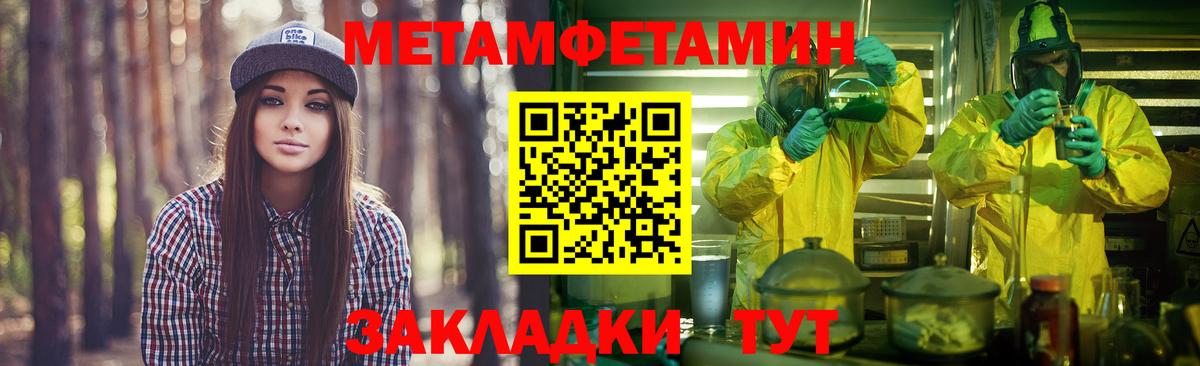 Первитин пудра Минусинск