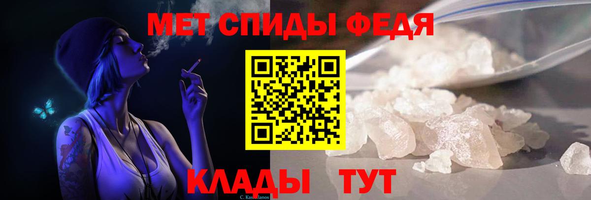 МЕТАМФЕТАМИН кристалл  Вход с VPN  Метамфетамин  Минусинск  МЕТАМФЕТАМИН кристалл 