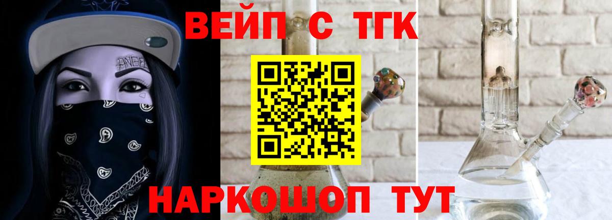 Дистиллят ТГК вейп  Вход с VPN  Минусинск 
